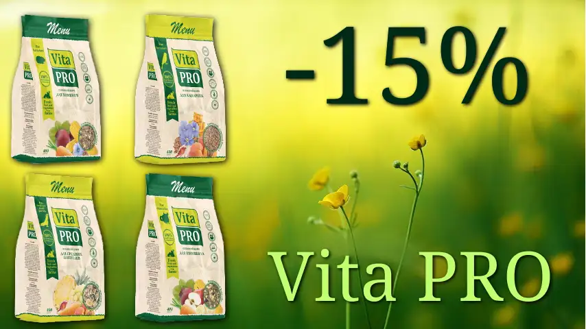 r3wmtc2ihovkgntzuvh8bgfbjgg9ghnj.png Скидка на консервы для собак серии lunch VIta PRO