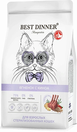 Купить best dinner cat adult monoprotein sterilized сухой корм для стерилизованных кошек с ягненком и киноа