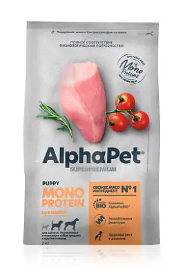 AlphaPet Superpremium Monoprotein Сухой корм для щенков, беременных и кормящих собак средних и крупных пород из индейки