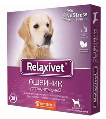 Relaxivet Ошейник успокоительный для средних и крупных собак при стрессах, страхах, возбуждении