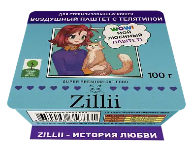 ZILLII воздушный паштет для стерилизованных кошек, с телятиной (ламистер)