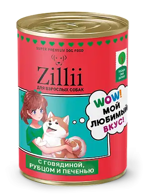 ZILLII консервы для взрослых собак с говядиной, рубцом и печенью